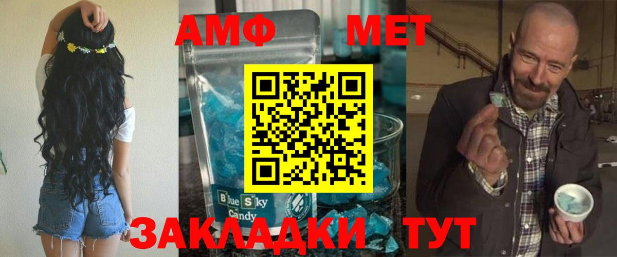 Amphetamine 97% Орёл