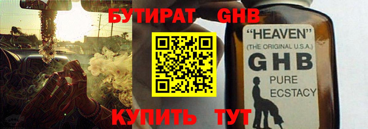 Орёл  Бутират 1.4BDO  Бутират  Вход с VPN 