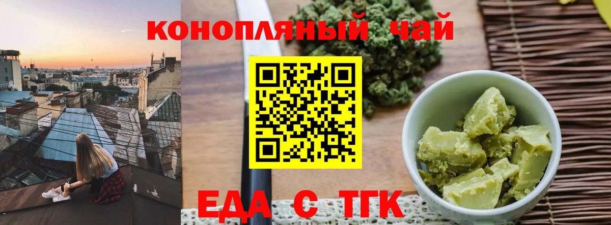 Печенье с ТГК конопля  Вход с VPN  Орёл 