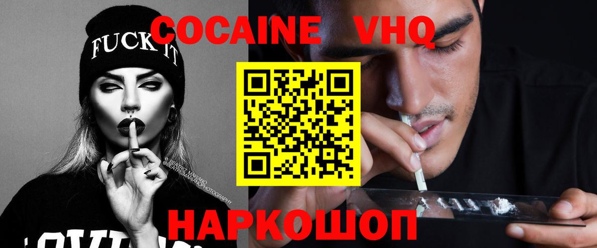 Кокаин FishScale Орёл