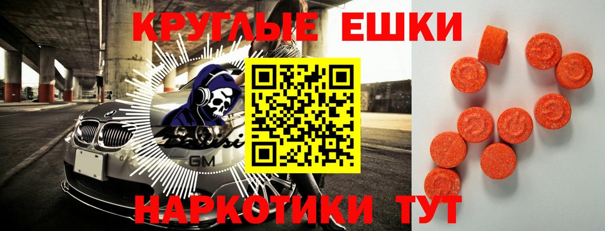 Экстази Дубай  Вход с VPN  Орёл  Экстази 280мг 