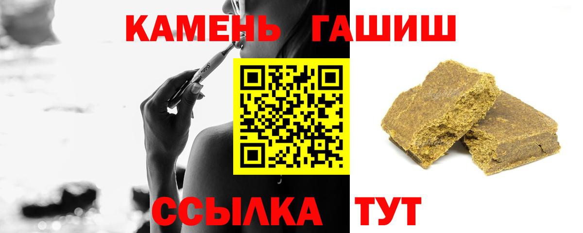 ГАШ Ice-O-Lator  Вход с VPN  Орёл  Гашиш гарик 