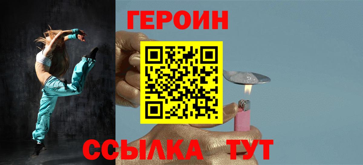 Орёл  Героин  Вход с VPN  ГЕРОИН афганец 