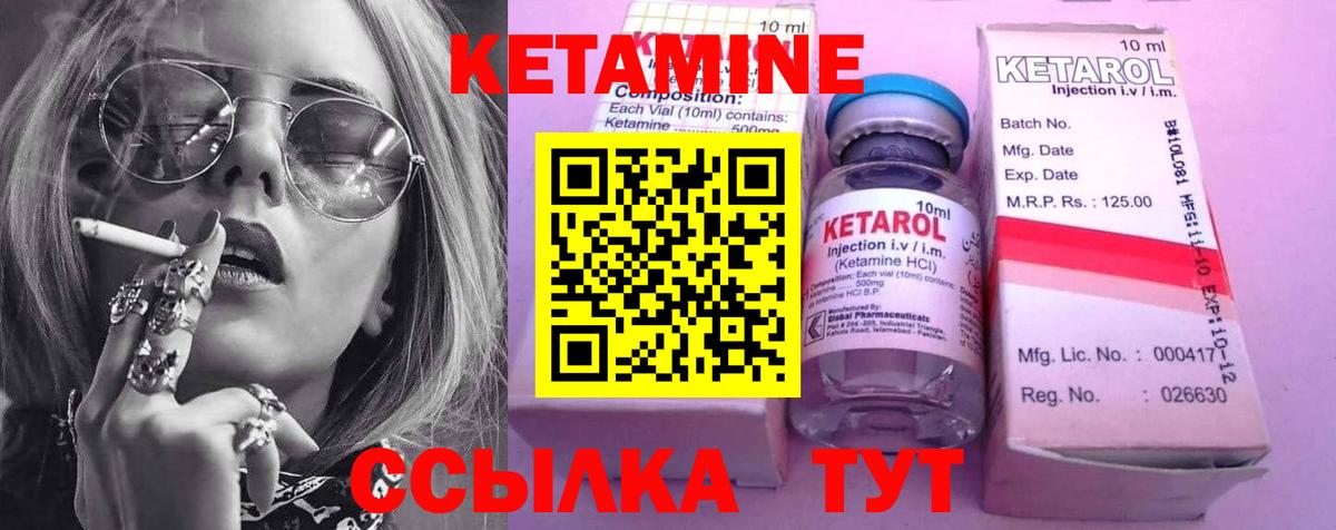 КЕТАМИН ketamine Орёл