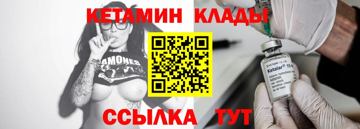 КЕТАМИН ketamine  Вход с VPN  Орёл 