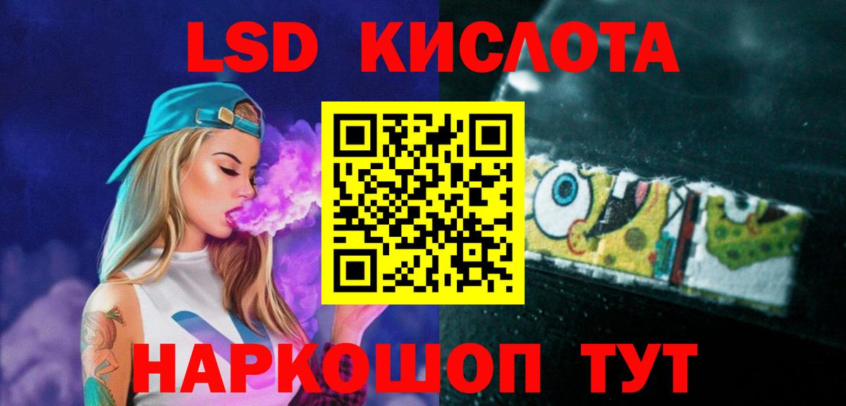 LSD-25 экстази  Лсд 25 экстази кислота  Вход с VPN  Орёл 