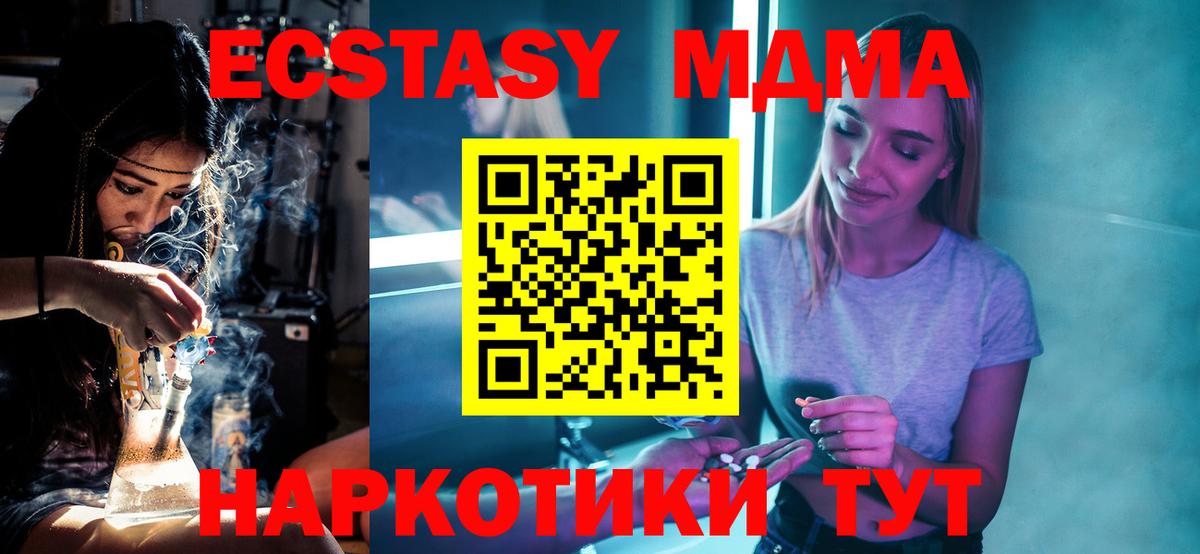 MDMA  Вход с VPN  МДМА Molly  Орёл  МДМА crystal 