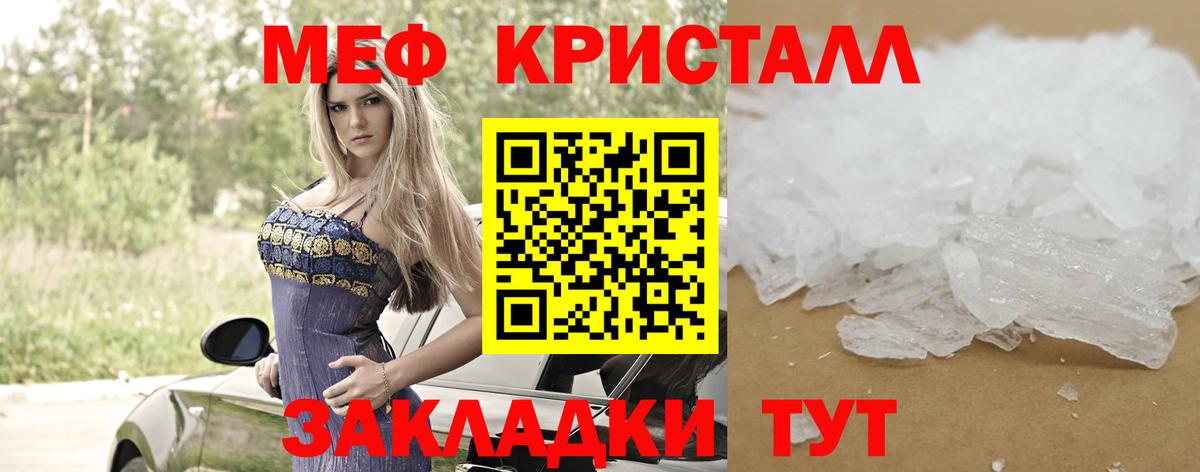 Меф мяу мяу кристаллы Орёл