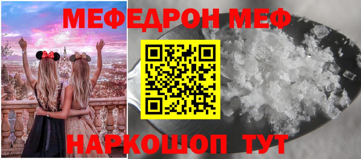 МЕГА ТОР  Мефедрон  МЯУ-МЯУ  МЯУ-МЯУ кристаллы  Вход с VPN  Мефедрон VHQ  Орёл 