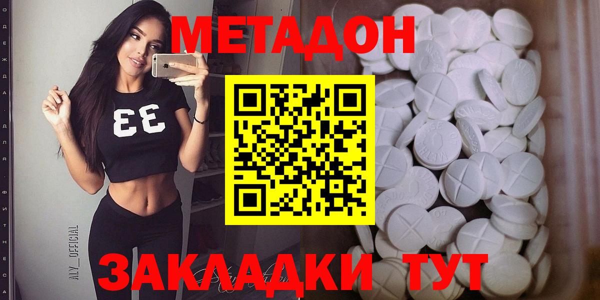 Метадон белоснежный Орёл