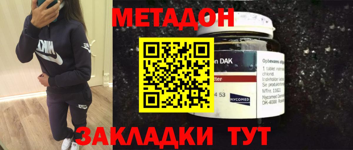 Метадон мёд  Вход с VPN  Орёл  kraken зеркало  Метадон белоснежный 