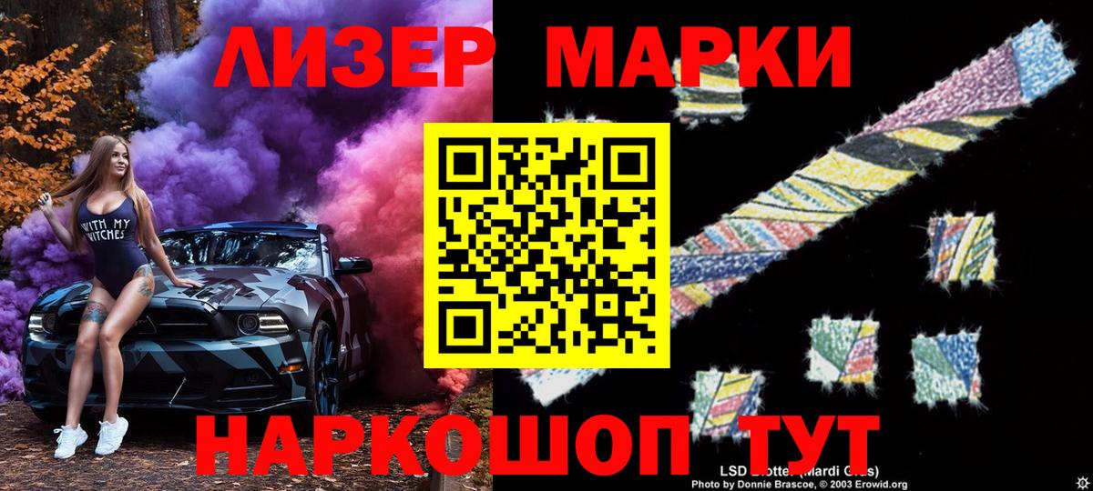 Марки 25I-NBOMe 1,5мг  Вход с VPN  магазин    Орёл 
