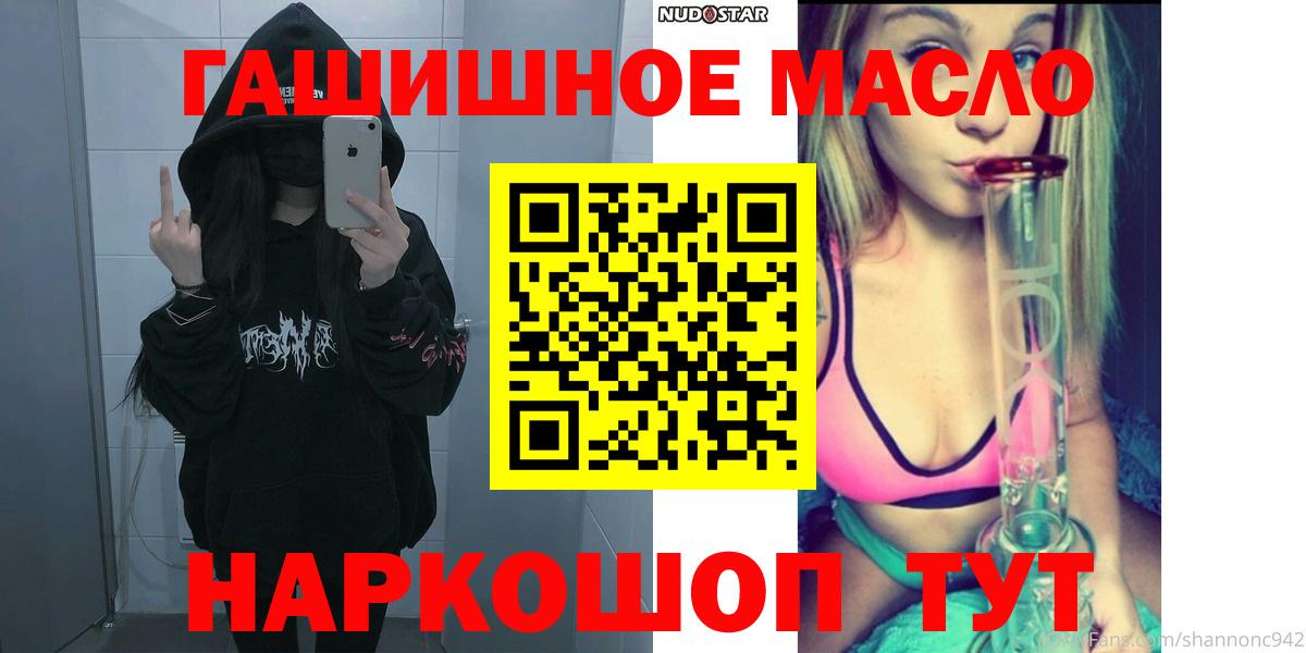ТГК THC oil Орёл