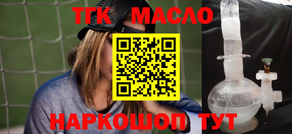 Орёл  ТГК концентрат  Вход с VPN  ТГК Wax 