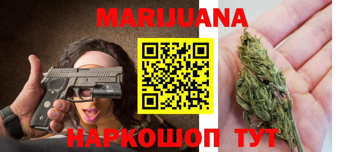 Каннабис Ganja Орёл